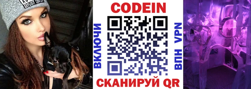 Кодеин напиток Lean (лин)  MEGA ССЫЛКА  Сосновый Бор 