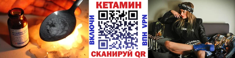 КЕТАМИН ketamine Сосновый Бор