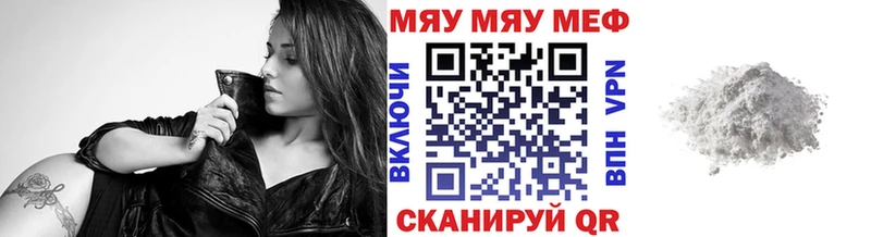 купить закладку  Сосновый Бор  Мефедрон мяу мяу 